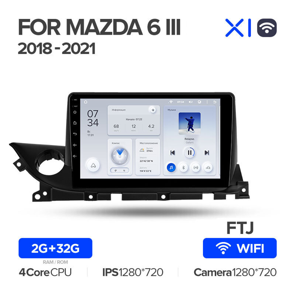 Teyes X1 9" для Mazda 6 III 2018-2021