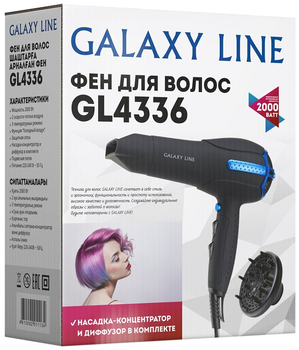 Фен для волос GALAXY LINE GL4336