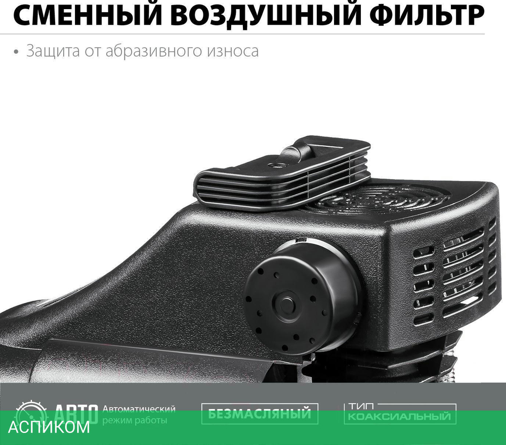 Компрессор ЗУБР КП-200-6