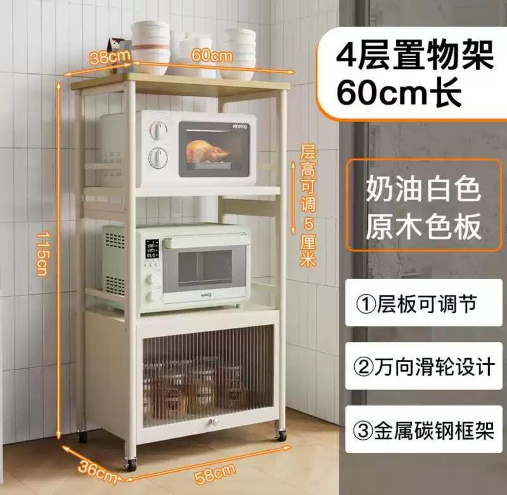 Четырёхуровневый стеллаж