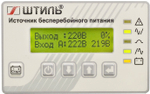 Источник бесперебойного питания  Штиль SR3110L