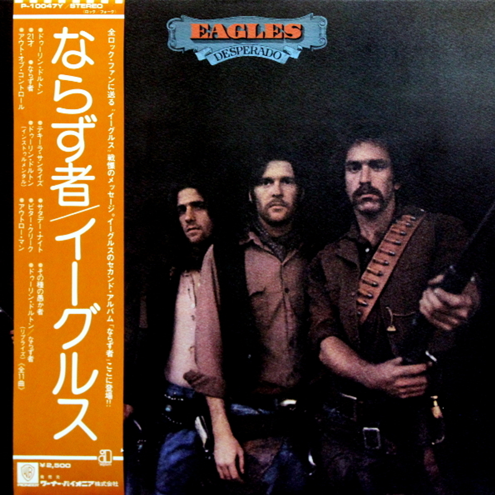 Eagles / Desperado (LP)