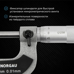 Микрометр гладкий NORGAU Industrial 0-25 мм, ГОСТ, Госреестр, с тонко притёртыми измерительными поверхностями