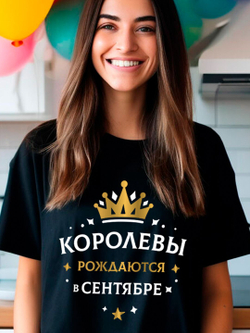 Подарочная футболка Королевы рождаются в ноябре