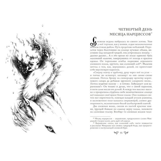 Манга Ночь в поезде на Серебряной реке