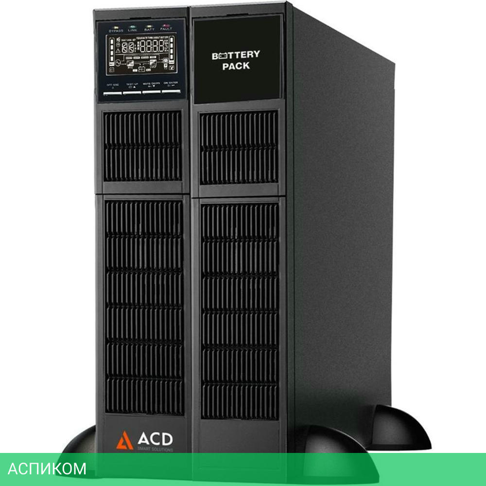 Источник бесперебойного питания ACD PW-RackLine Pro 10000T (88-901704-00G)