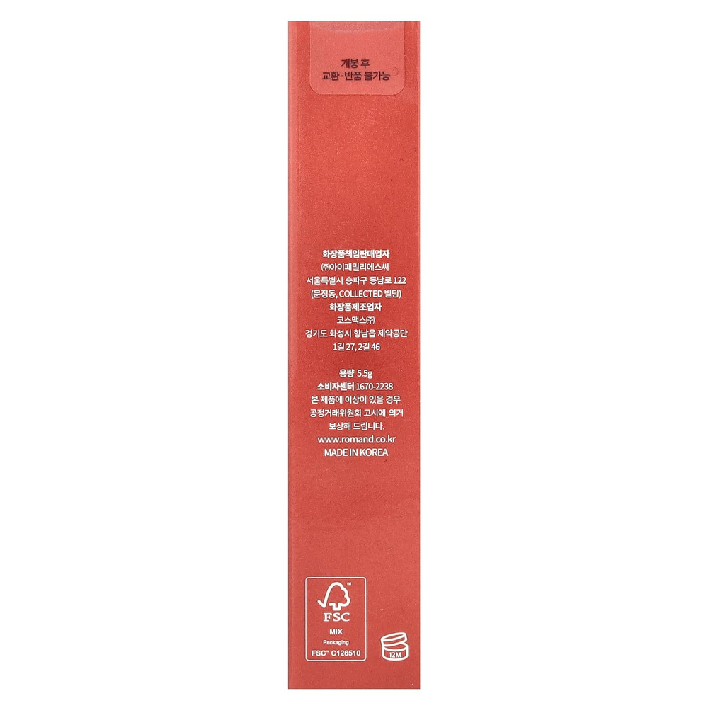 rom&nd, Juicy Lasting Tint, 19 миндальных роз, 5,5 г