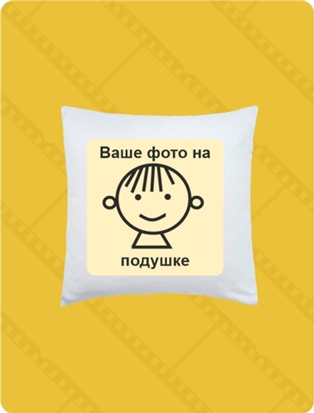 Подушка с фото