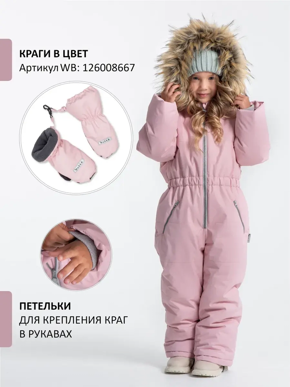 Зимний комбинезон теплый мембрана