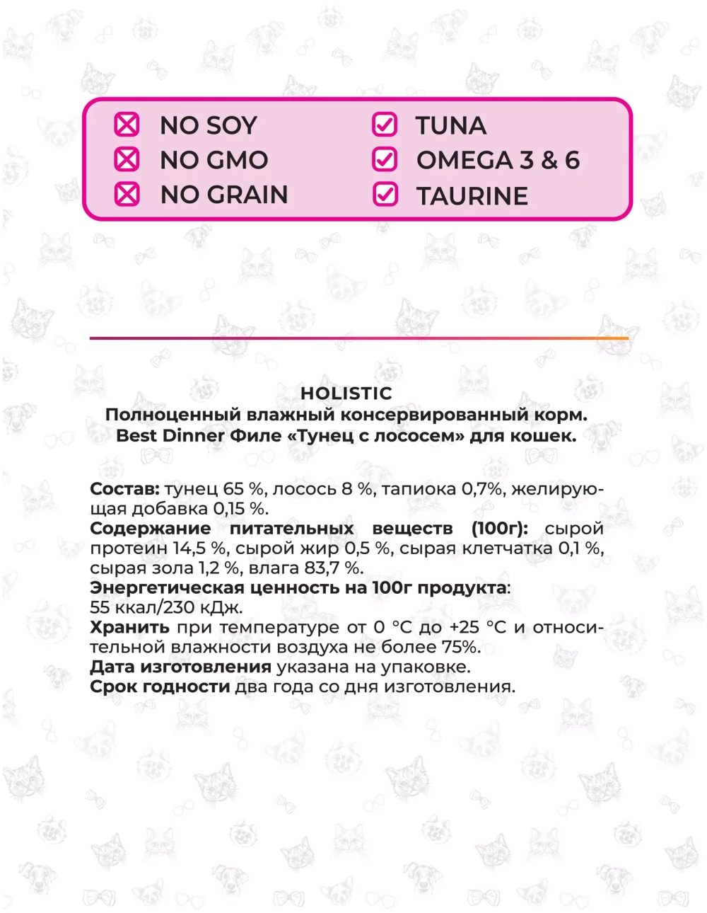 Best Dinner Влажный корм для кошек Филе в соусе Тунец с лососем 70 г