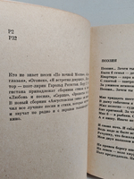 Августовская синь