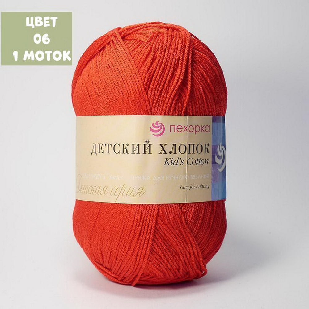 Детский хлопок (Пехорка)