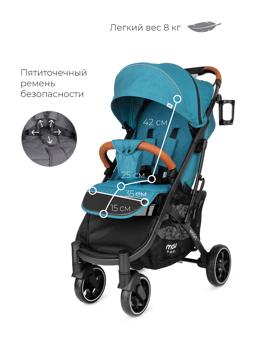 Коляска детская MOWBaby "SMART" MB101 Aqua