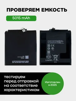 Аккумулятор для Google Pixel 9 Pro XL 5015 mAh (GH2MB)