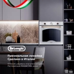 DeLonghi Электрический духовой шкаф CM 9L W RUS