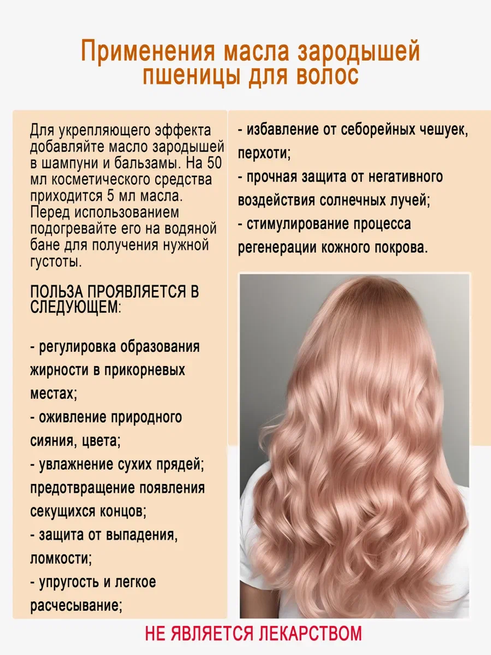 Масло зародышей пшеницы, нерафинированное