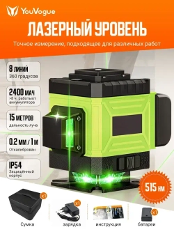 Профессиональный лазерный уровень/нивелир зеленый луч 360 градусов строительный самовыравнивающийся ручной цифровой нивелир для ремонта/8 лучей