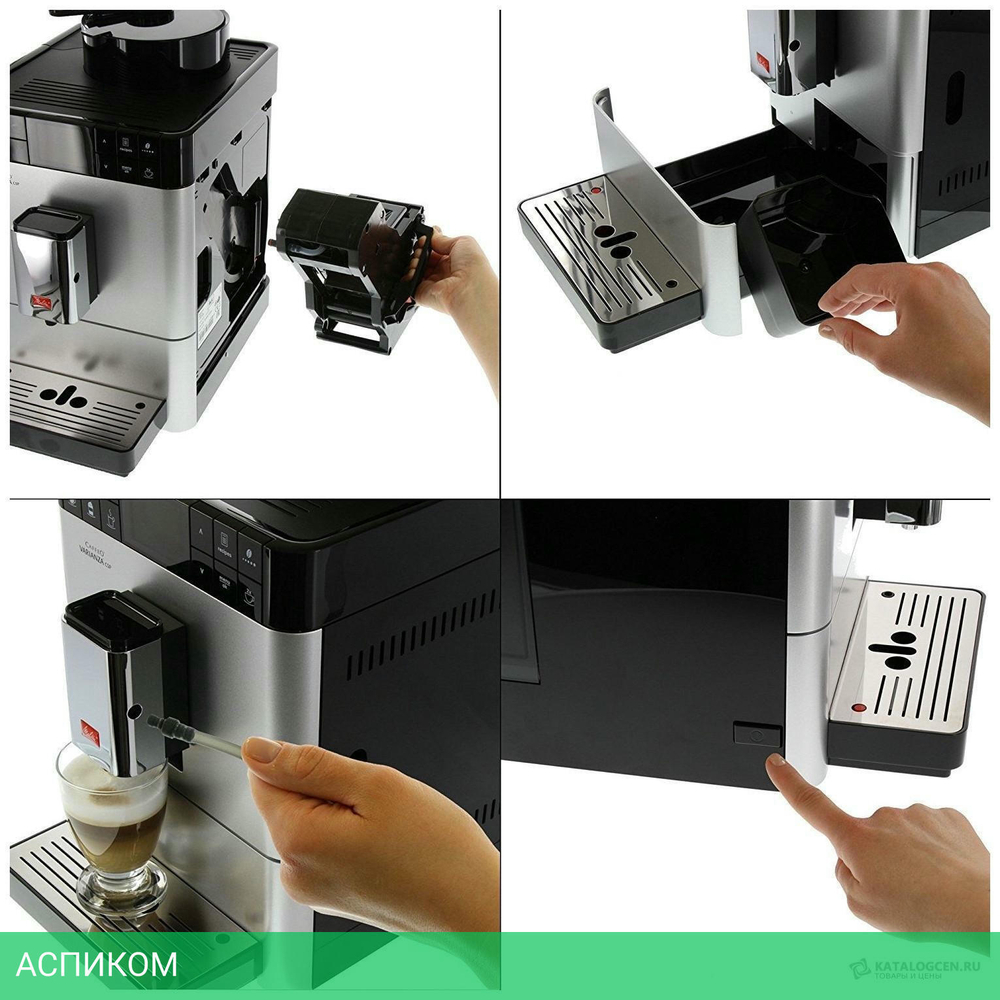 Кофемашина Melitta Caffeo F 531-101 серебристый (21547)