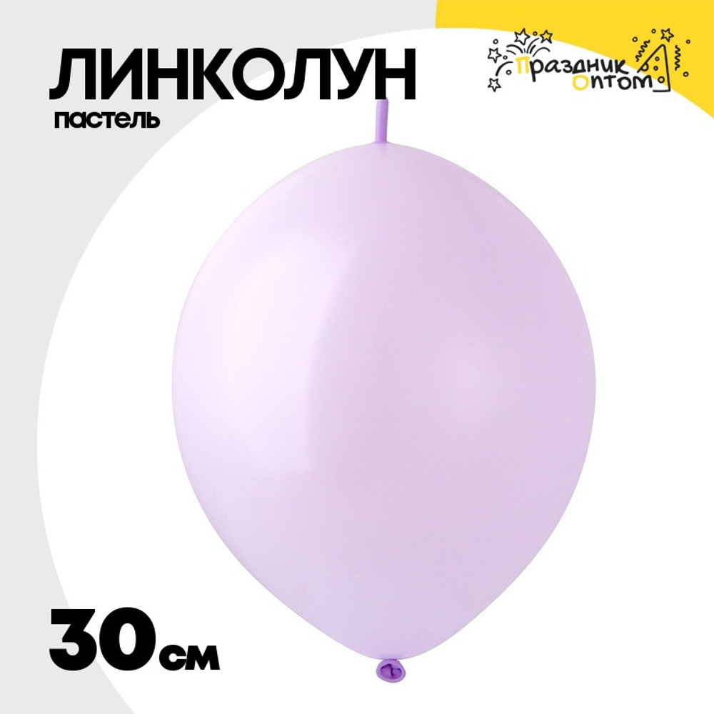 Линколун Пастель 30 см (Фиолетовый)