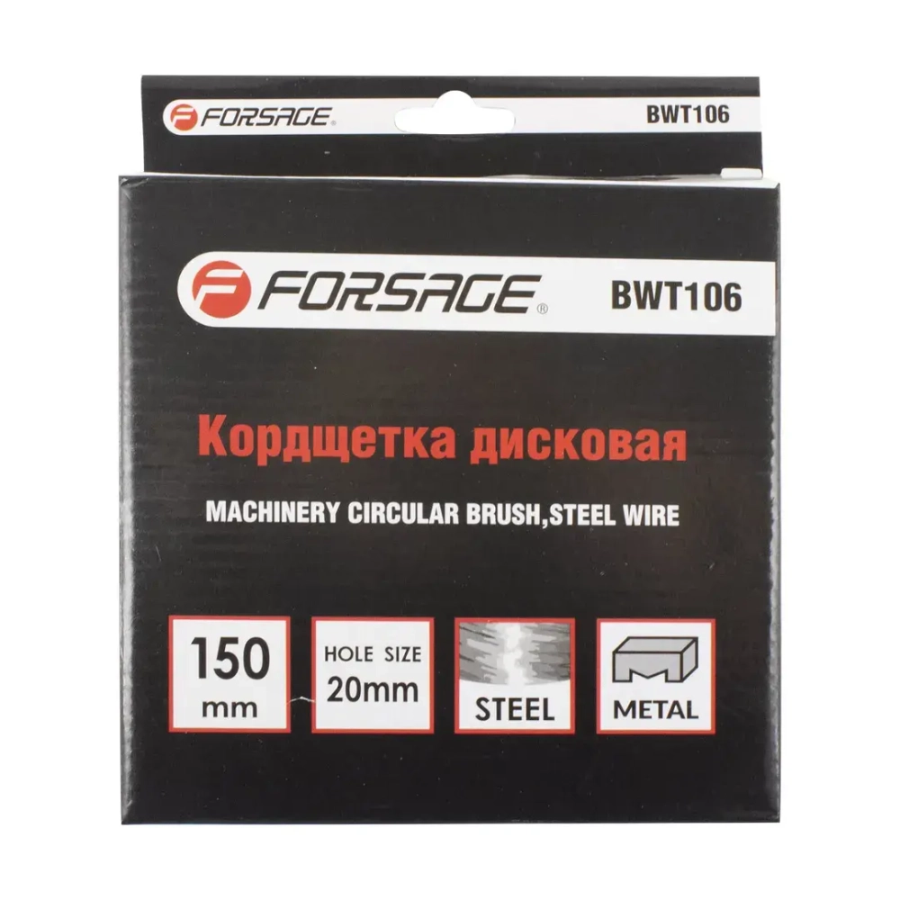 Кордщетка дисковая 150мм Forsage F-BWT106