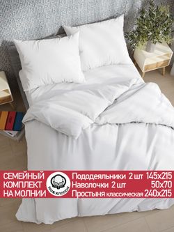 Постельное белье поплин Сказка "Беляночка" семейное Наволочка 50х70 см 2 шт Простынь 240x215 см Пододеяльник 145x215 см 2шт