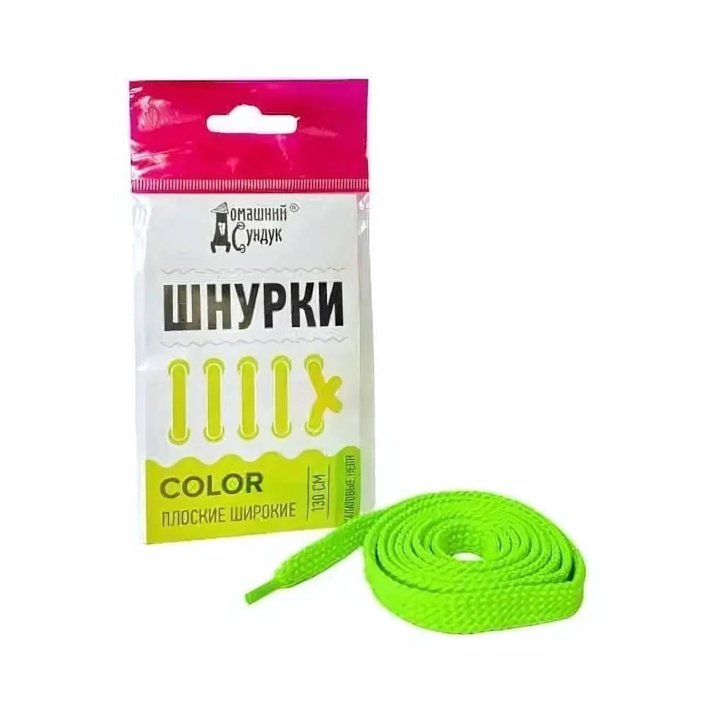 Шнурки COLOR ПЛОСКИЕ ШИРОКИЕ 130см (Салатовые Неон) ДС-422