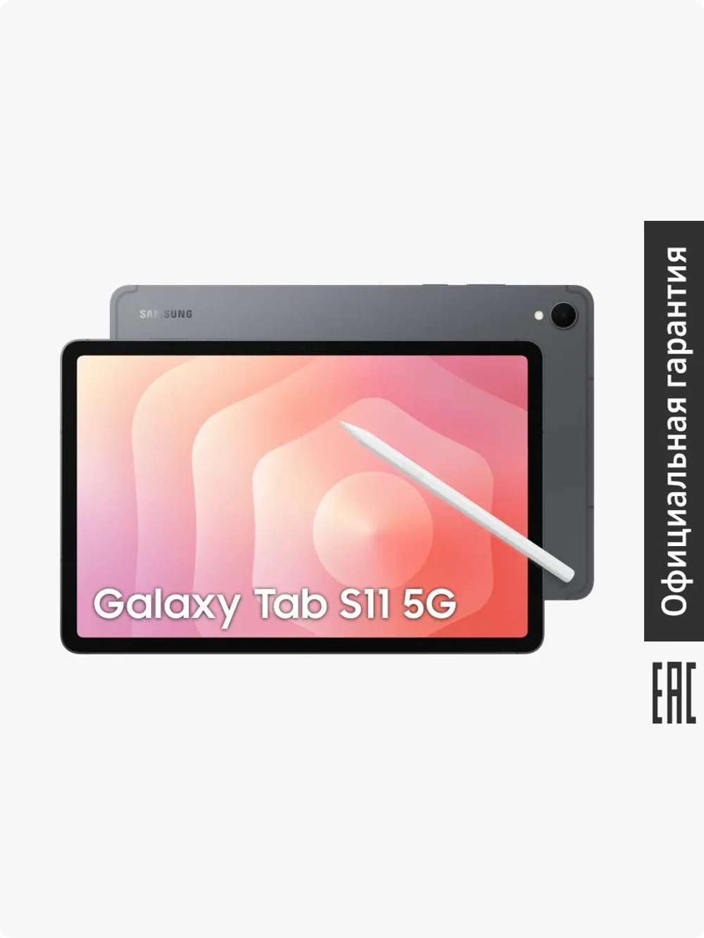 Планшет Samsung Galaxy Tab S11 5G SM-X736BZAACAU