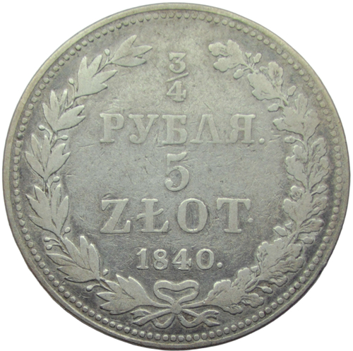 3/4 рубля - 5 злотых 1840 MW русско-польские бант образца 1841, цифры даты малые, округлые (F-VF)