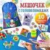 Артбокс №09 "Опыты-конструктор-игры" (6-12 лет) из 3 подарков - купить оптом в Москве