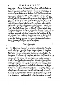 Aristotelis Organon (Ancient Greek Edition) | Аристотель