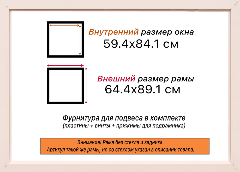 Рама 59,4x84,1 для картин и фотографий