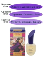 Парфюмерная Вода для женщин "BEAUTIMATIC SEXY Princess" 50мл Россия