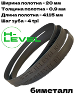 Полотно ленточное биметаллическое по дереву PARSEC M42 20x0,9х4115 мм 4tpi для ленточнопильного станка JIB BS450B