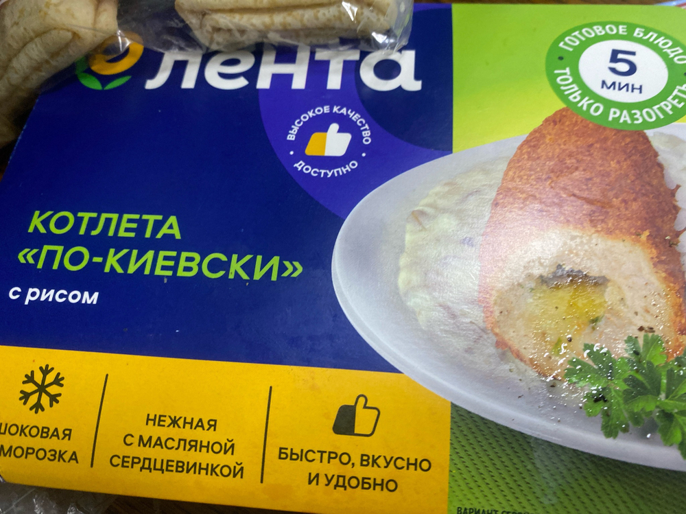 Котлета по-киевски с рисом