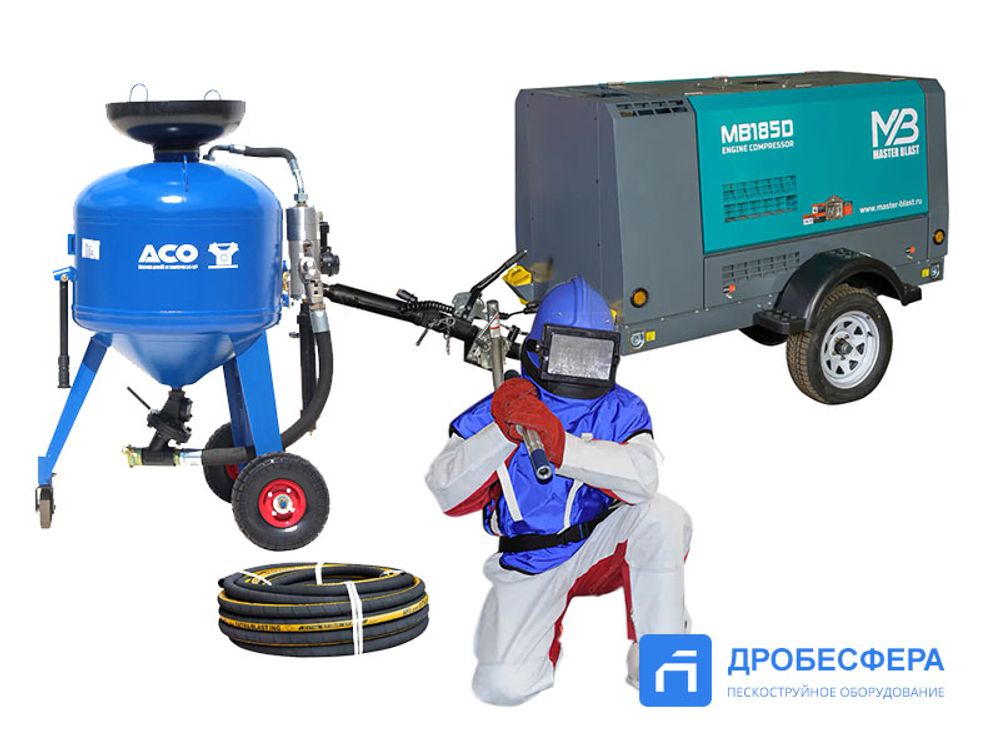 Пескоструй дизельный | комплект &quot;Дизелёк&quot;