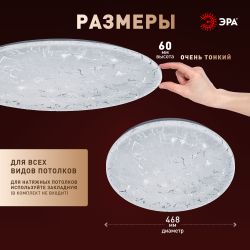 Светильник потолочный светодиодный ЭРА SPB-6 Slim Frost 70W-4K без ДУ | Светильники SPB-6 без ДУ