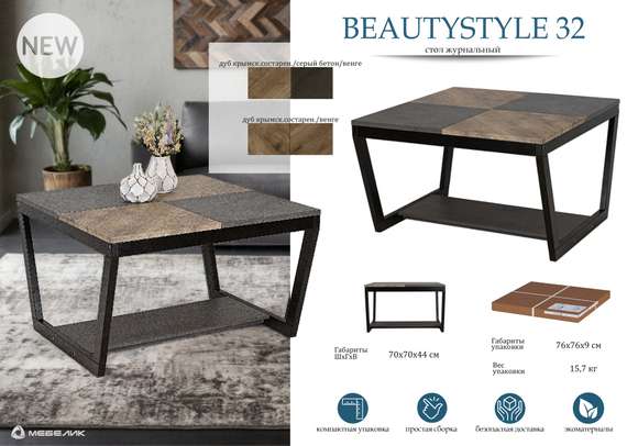 Стол журнальный BeautyStyle 32 дуб крымский состаренный/серый бетон/венге