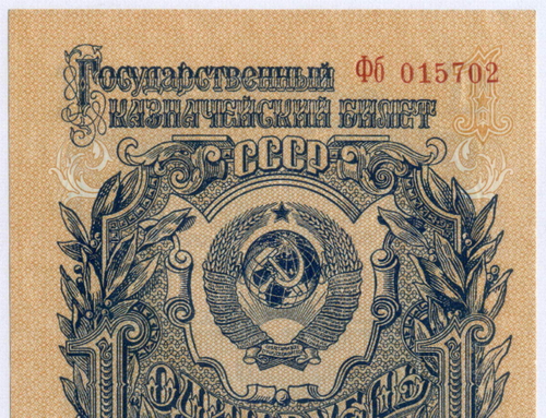 Казначейский билет 1 рубль 1947 год (16 лент) Фб 015702. UNC (из пачки)