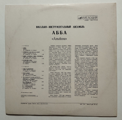 Винтажная виниловая пластинка LP ABBA ABBA Альбом Album (СССР 1989)