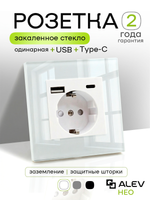 Розетка с заземлением одинарная из стекла с USB и Type-C