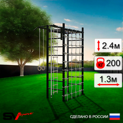 Уличный спортивно-игровой комплекс Sv Sport Рукоход У326 (Турник/Канат/Kольца/Лестница/Сетка)