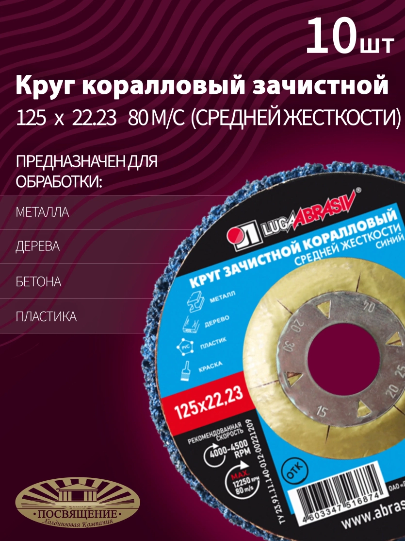 Круг коралловый синий 125х22,23 Круг коралловый синий 125х22,23