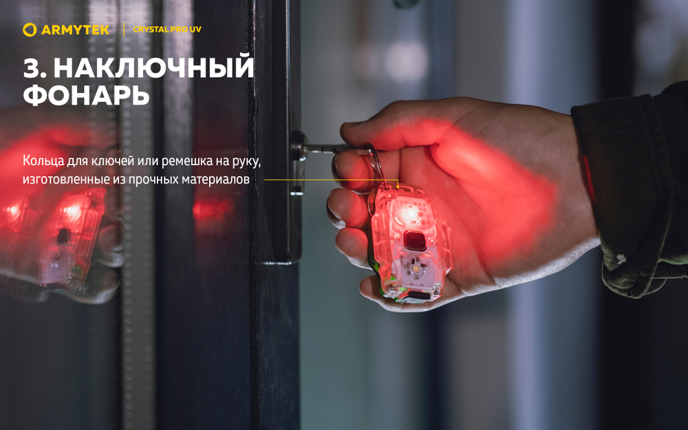 Фонарь Armytek Crystal Pro UV Blue