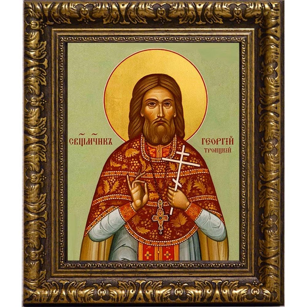 Георгий Троицкий, Священноисповедник, пресвитер. Икона на холсте.