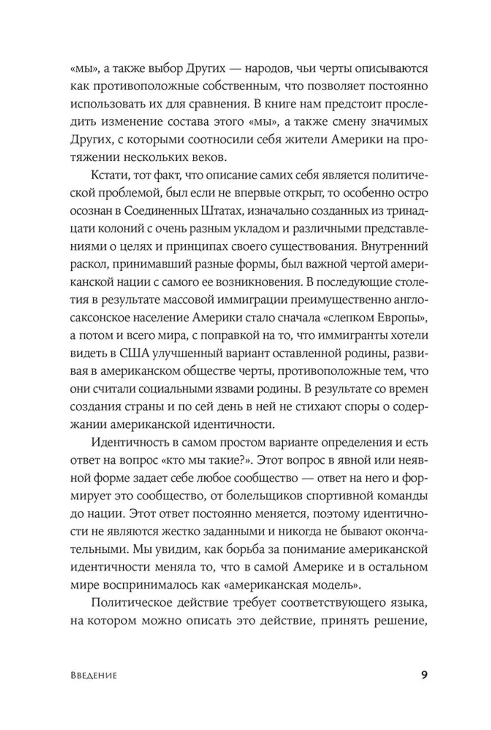 Американцы и все остальные