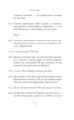 «Сглотнула рыба их...»