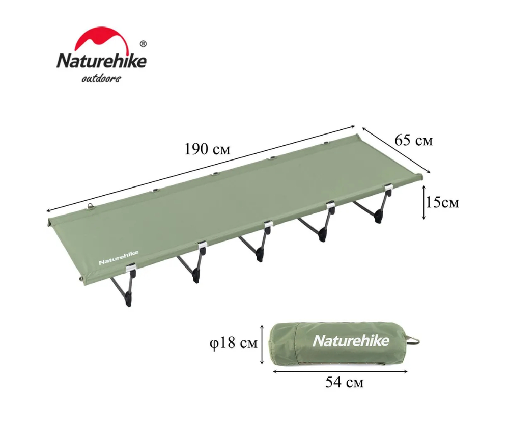 Раскладушка Naturehike XJC05, 190х65х15 см, до 150 кг, зеленая