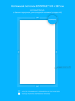 Матовый натяжной потолок 14.7 м2