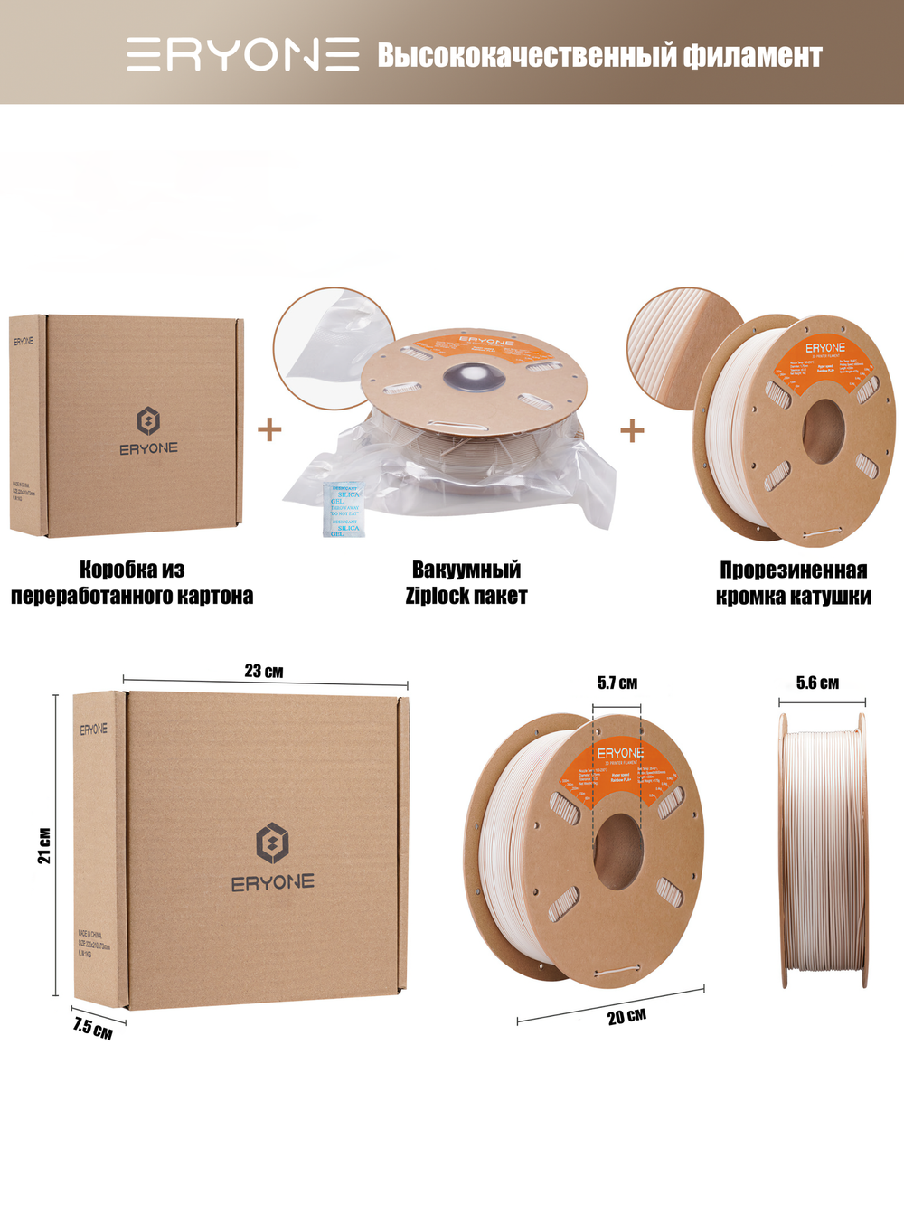 Пластик Eryone Hyper Speed Rainbow Silk PLA+ 1.75mm 1kg Stone