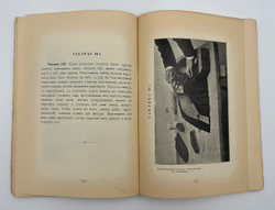 Катун А.И. "Портной". Первый рос. худож. альбом-учебник шитья дам. и муж. платья. 1907